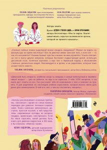 Книга Только для девочек! Период взросления: изменения фигуры, перепады настроения, новые желания и как это все пережить