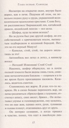 Брузунданга