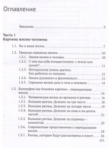 Сыровяткина З.П. От 30 до 40, или Путь души в середине жизни
