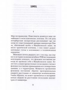 Свистулькин