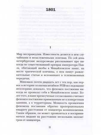 Свистулькин