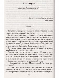 Книга Как покорить герцога