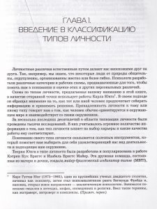 Книга Твой тип карьеры. Секреты личности для профессионального успеха