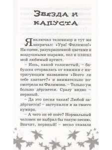 Весёлая переменка. Сборник смешных рассказов