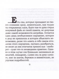 Ведьмина гора