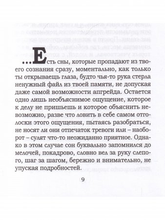 Ведьмина гора