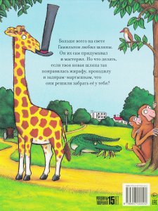 Дело в шляпе