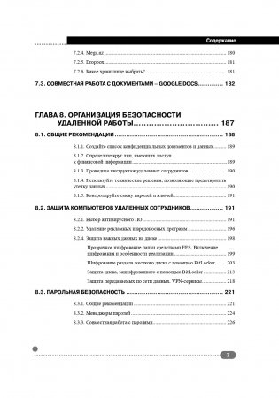 Удаленка? Легко! Пошаговая инструкция по настройке удаленного рабочего места