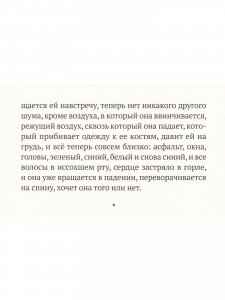 Прыжок