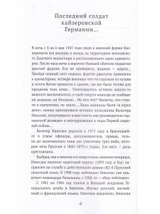 Тайные силы