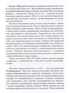Кто мы на самом деле? О бессознательном образе тела.