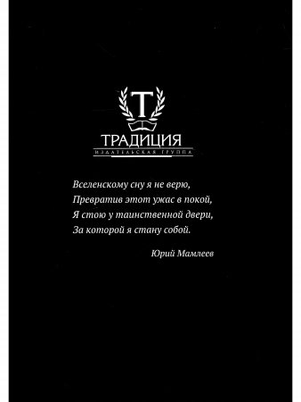 Воспоминания