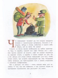 На чаше весов