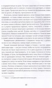 Рагана (Ведьмина дорога)