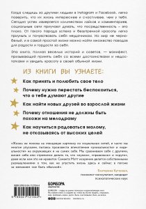Смелость быть обычной. Наслаждайся простой жизнью, пока другие фотошопят свою