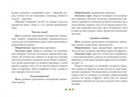 Картотека предметных картинок. Выпуск 1. Фрукты. Овощи. 3-7 лет.(Новый формат) ФГОС. Наглядный дидактический материал.
