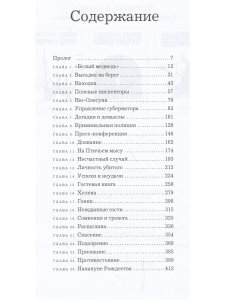 Книга Голландская могила