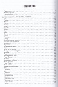 Перуново письмо