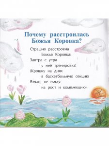 Модница-птичка