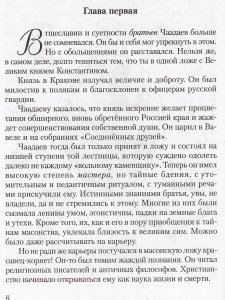 Опальный философ