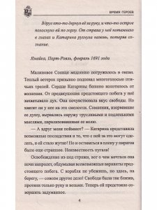 Тайна острова Уали