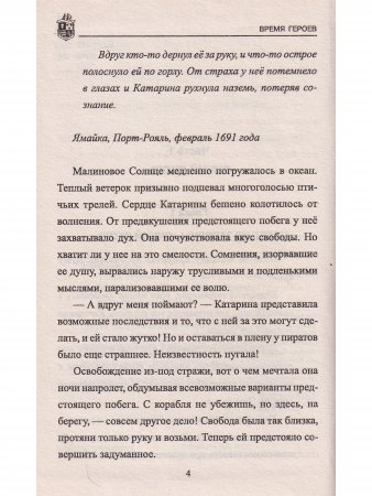Тайна острова Уали