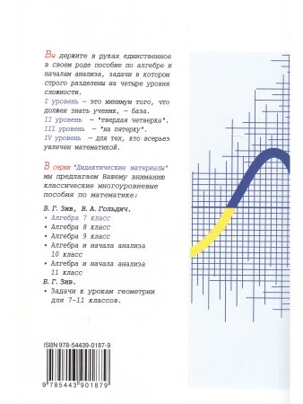 Дидактический материал по алгебре 7 кл 
