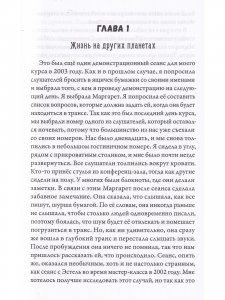 Многомерная Вселенная. Том 4