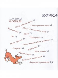 Кошкисобаки.