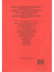 Три хита. Энрико Морриконе. Легкое переложении для фортепиано (гитары)