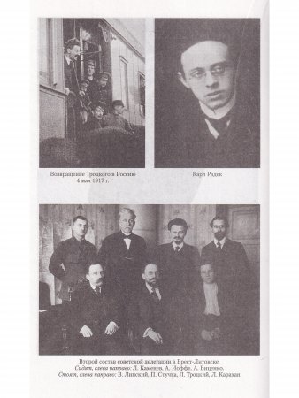 Лев Троцкий.Большевик