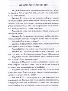Послания Светлых Миров