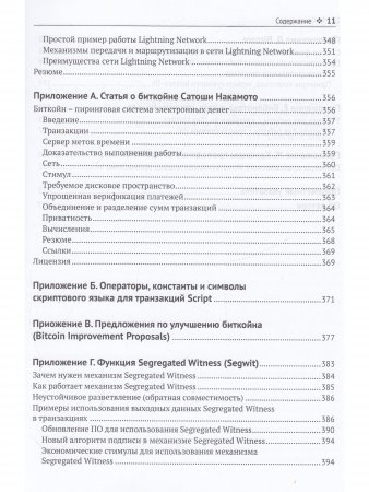 Осваиваем биткойн