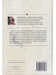 Заповедная Россия: Прогулки по русскому лесу XIX века