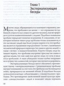 Карты нарративной практики