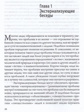 Карты нарративной практики