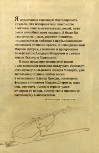 О жизни замечательных людей