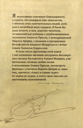 Книга О жизни замечательных людей