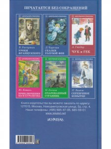 Робинзон Крузо с цветными рисунками