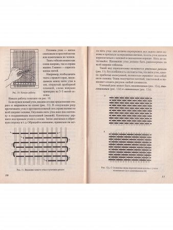 Энциклопедия увлечений. Комплект из 6-ти практических руководств по домашнему рукоделию