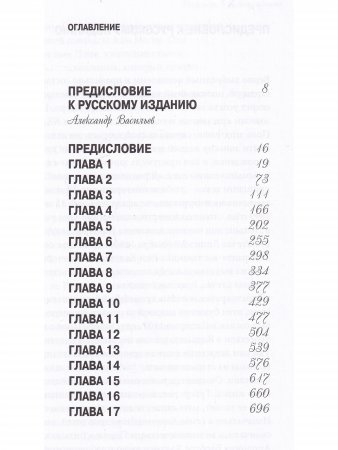 Воспоминания одной звезды