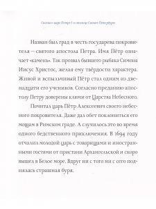 Исторические сказки
