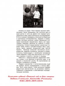 Пузырёк воздуха, или секреты знакомых предметов