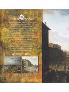 МОСКОВСКИЙ КРЕМЛЬ. Историческая  книга-раскраска
для детей и взрослых