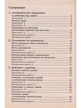 Дроби