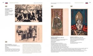 Книга Альбом-каталог "Почтовая карточка на службе военной пропаганды. Первая мировая война" из собрания ГМИ СПб"* в рамках выставки "К 100-л. окончания 1-ой