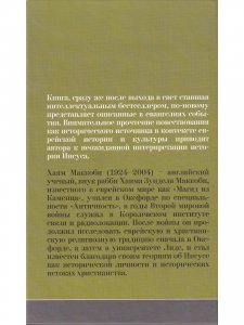 Революция в Иудее