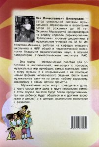 Музыкальные занятия с детьми до трех лет в семье и не только