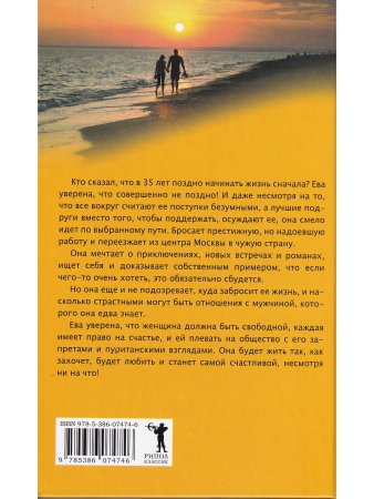 Шоколадное море