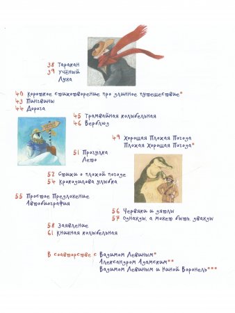 Про осьминога